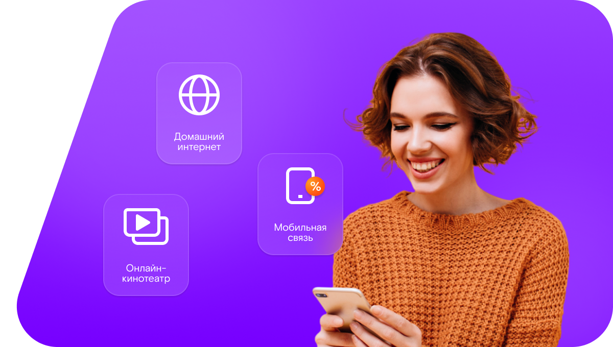 Промо-тарифы Ростелеком в&nbsp;Инте 